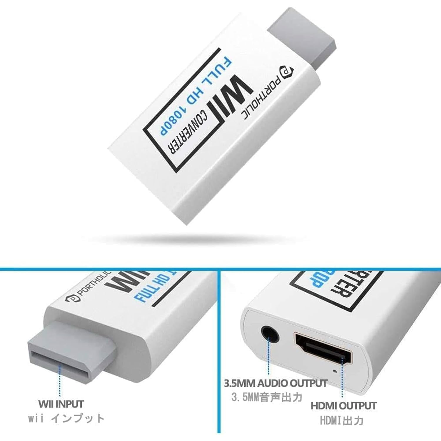 PORTHOLIC Wii Adapter HDMI Adapter to HDMI Converter with 1080P/720P Input and Output Video and Audio 3.5 mm + HDMI Cable for All Display Modes (White)